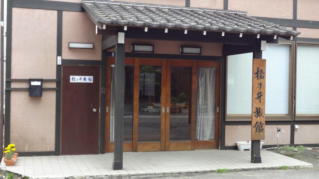 Matsunoi Ryokan 草津市 エクステリア 写真