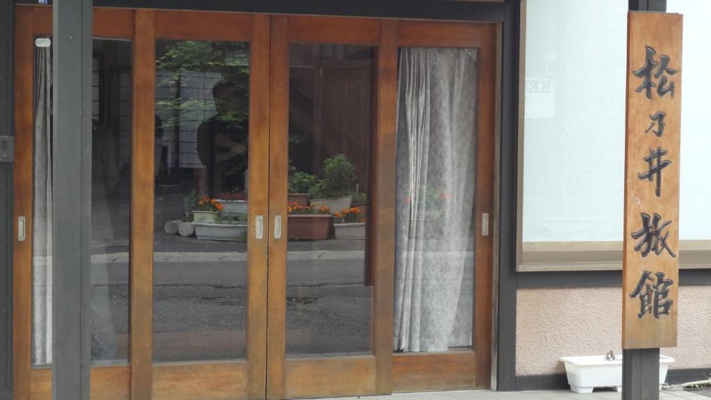Matsunoi Ryokan 草津市 エクステリア 写真